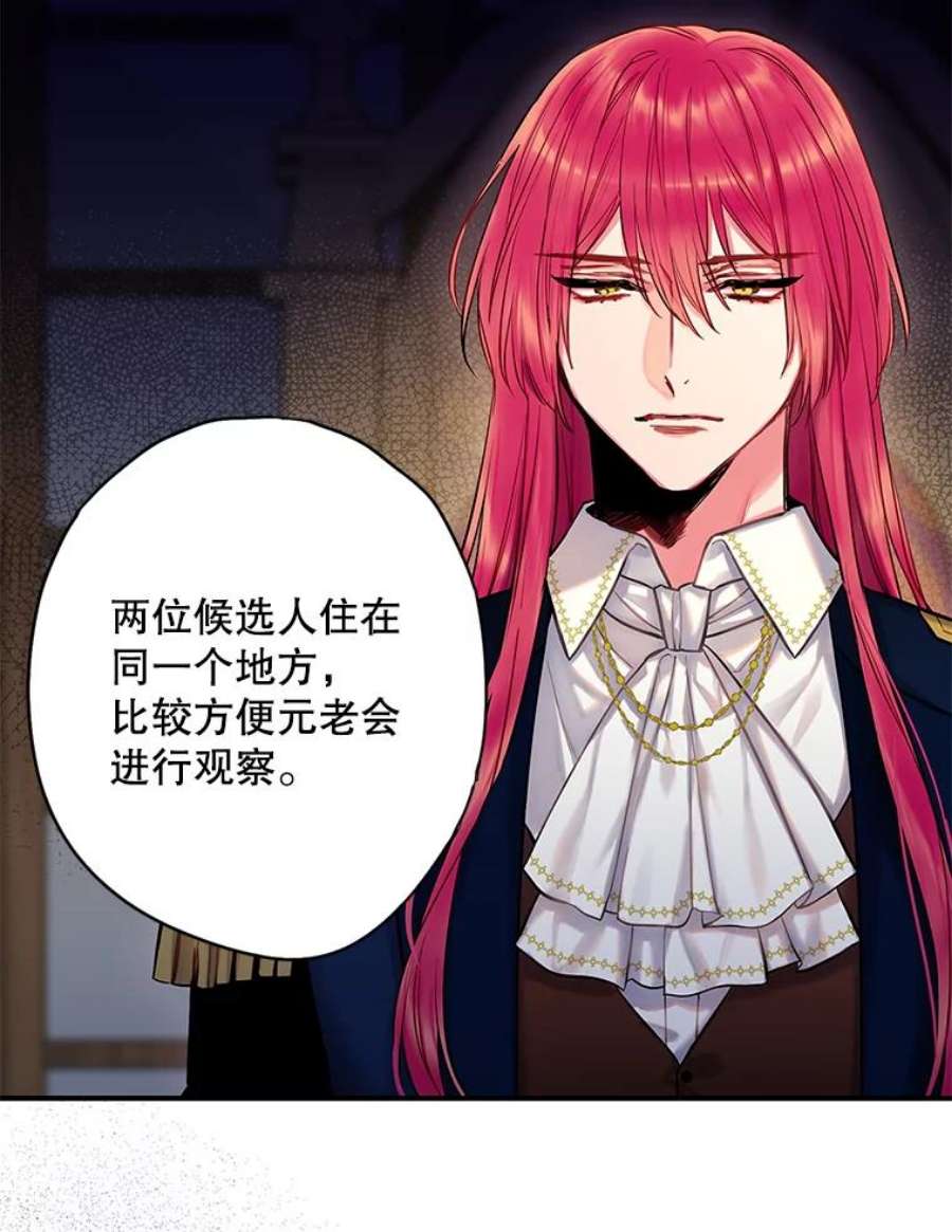 恶女保命计划98.重新振作