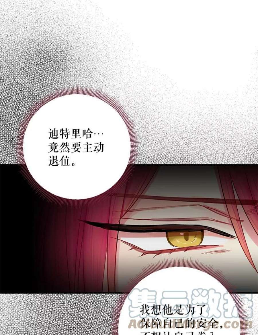 恶女保命计划98.重新振作