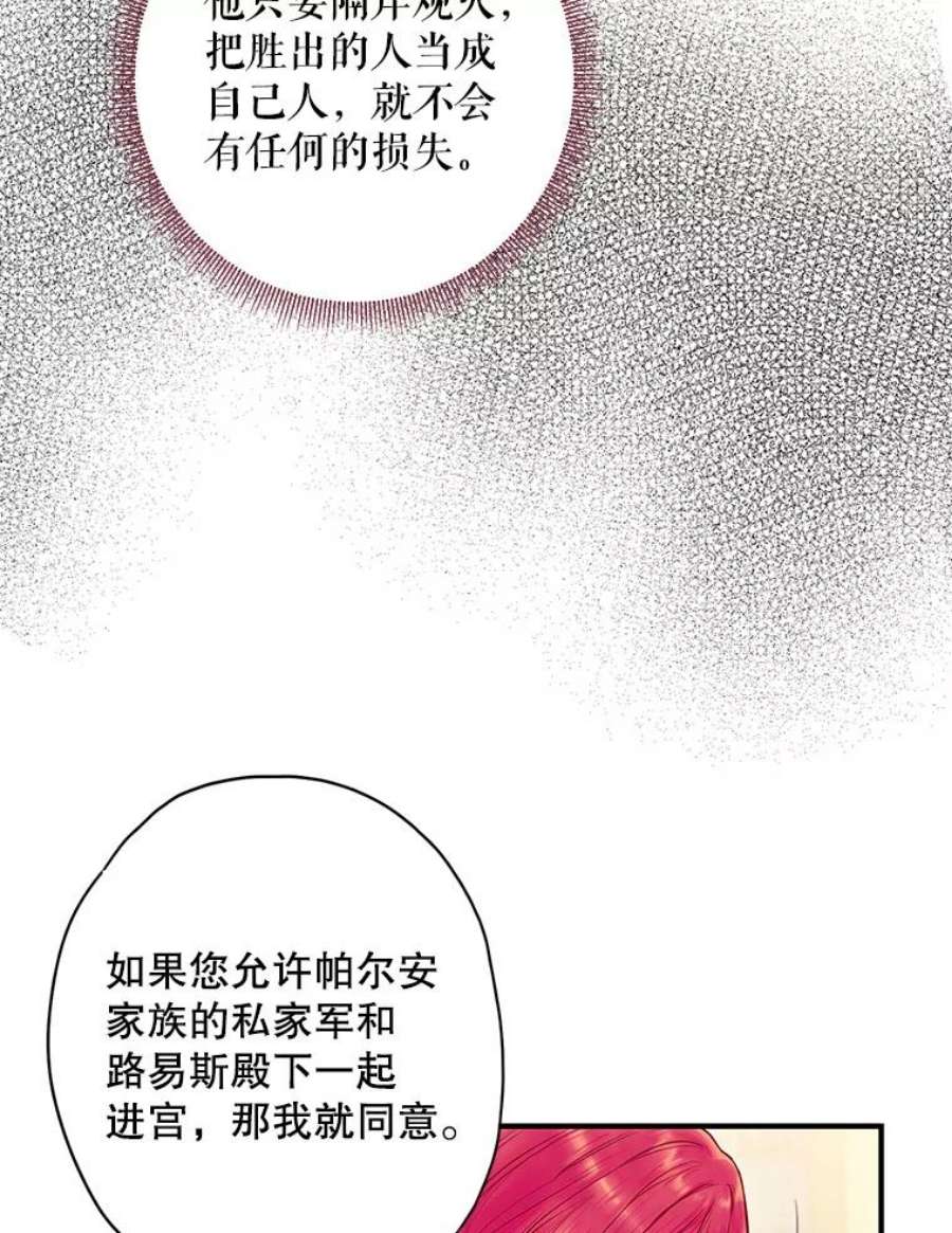 恶女保命计划98.重新振作