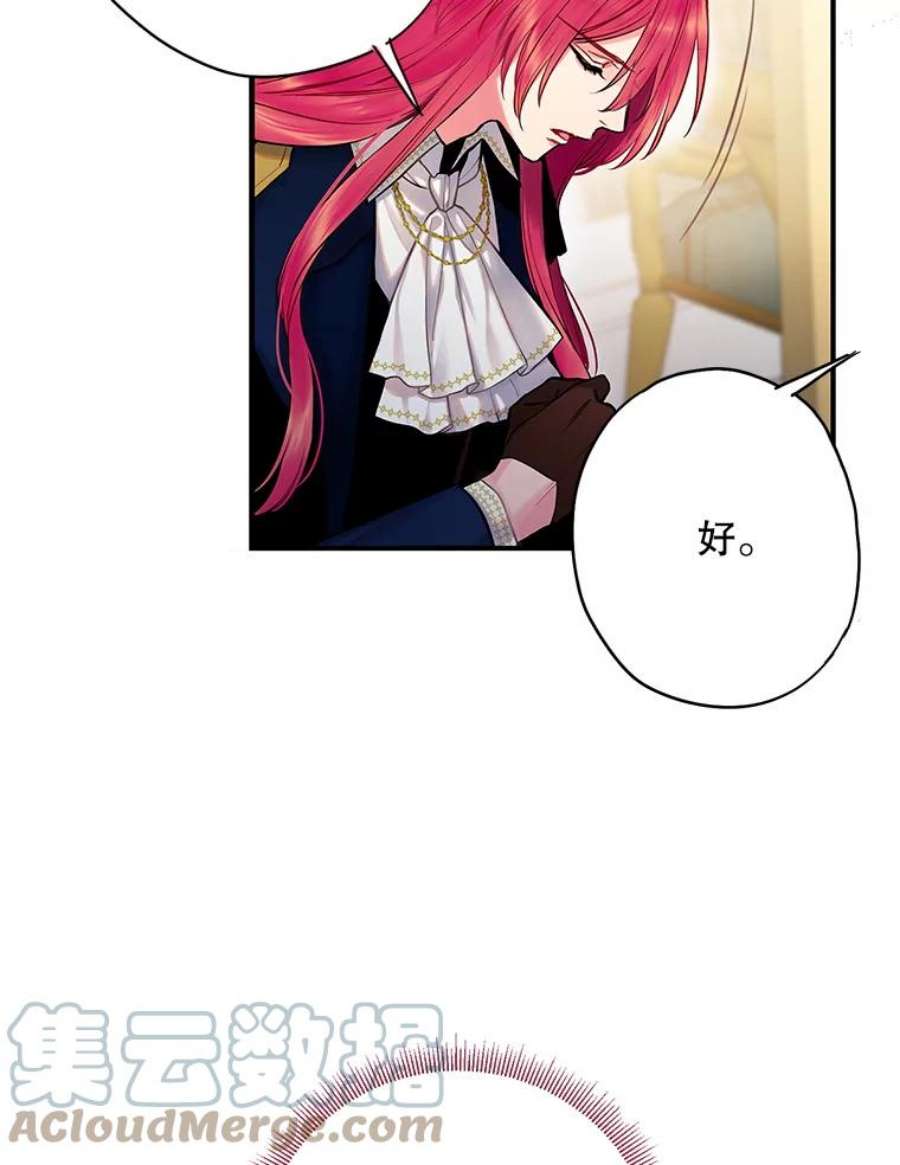 恶女保命计划98.重新振作