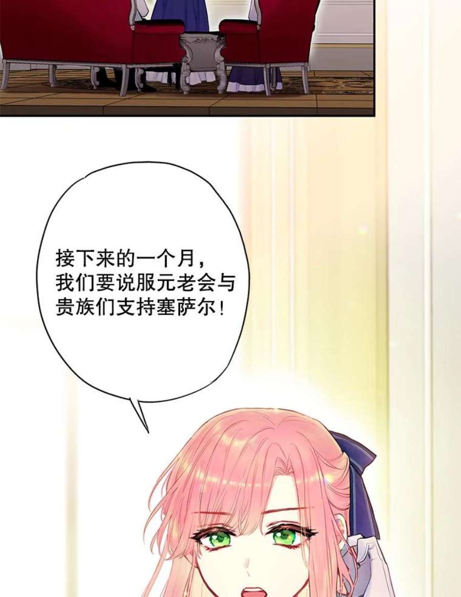 恶女保命计划98.重新振作