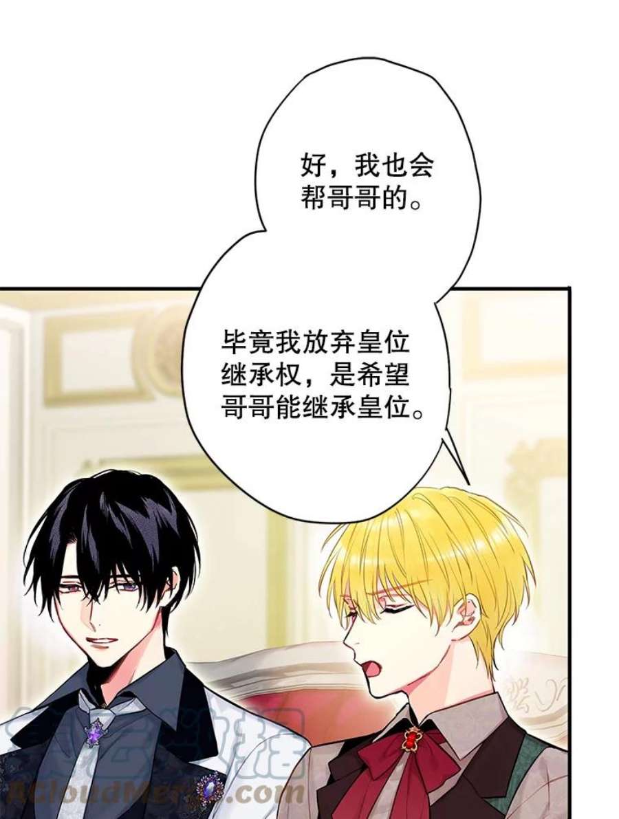 恶女保命计划98.重新振作