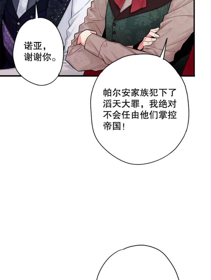 恶女保命计划98.重新振作