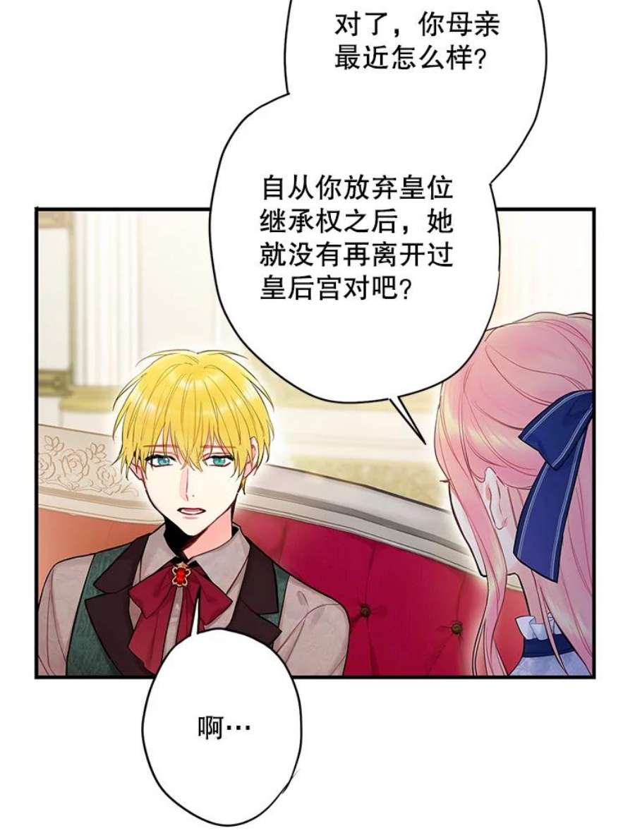 恶女保命计划98.重新振作