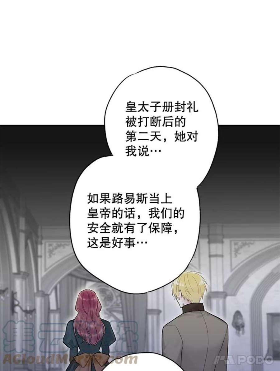 恶女保命计划98.重新振作