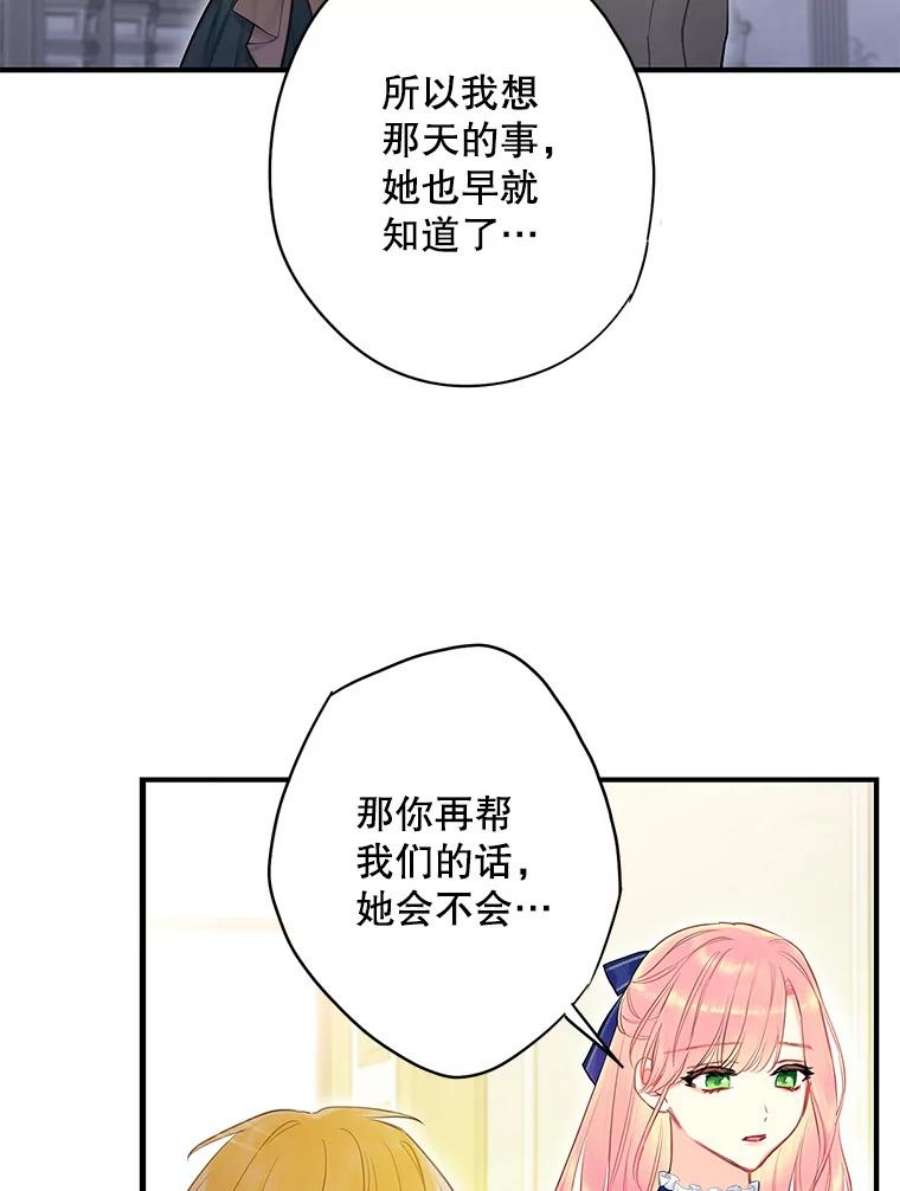 恶女保命计划98.重新振作