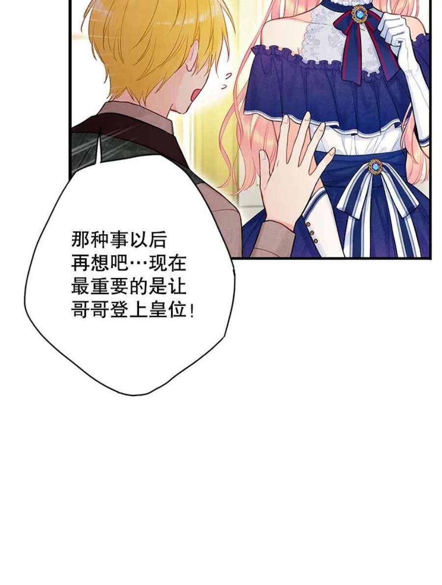 恶女保命计划98.重新振作