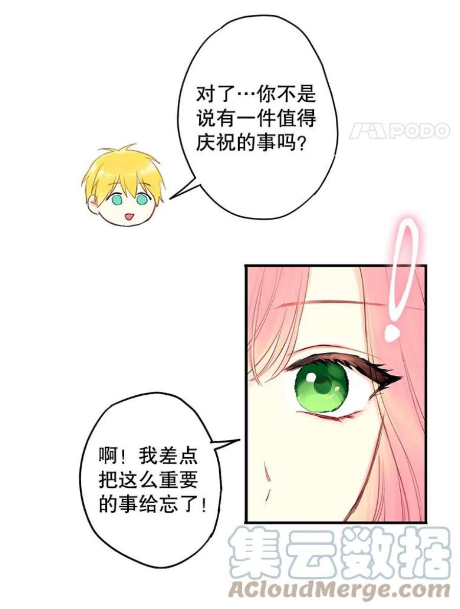 恶女保命计划98.重新振作