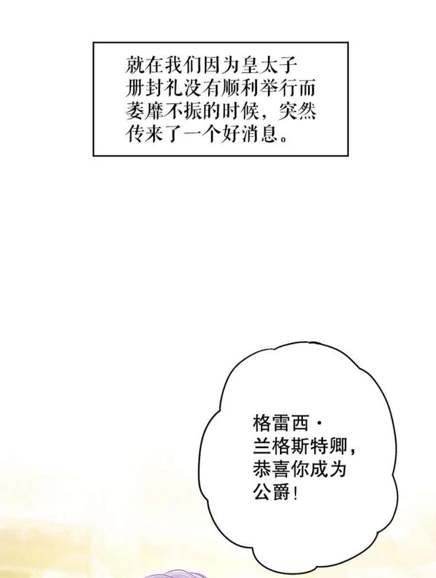 恶女保命计划98.重新振作