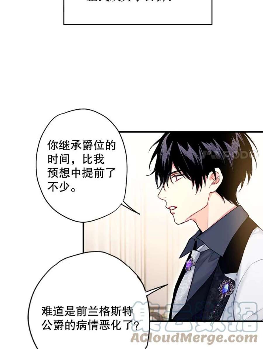 恶女保命计划98.重新振作
