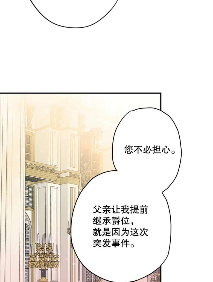 恶女保命计划98.重新振作