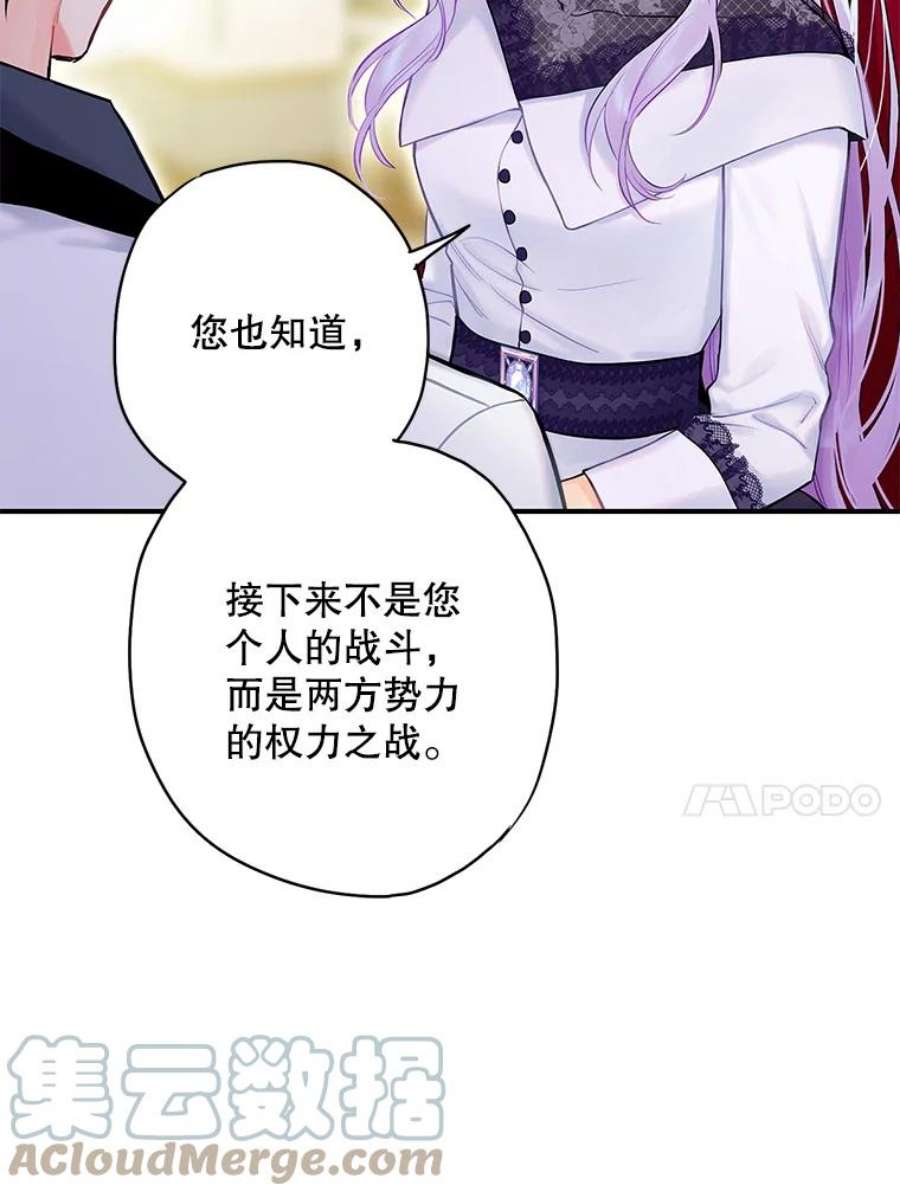 恶女保命计划98.重新振作