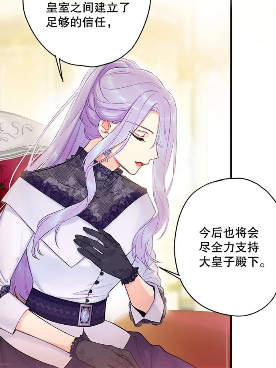 恶女保命计划98.重新振作