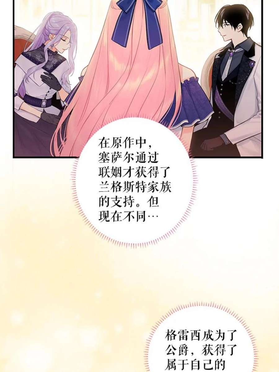 恶女保命计划98.重新振作