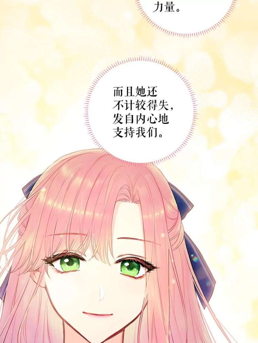 恶女保命计划98.重新振作