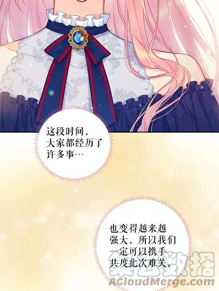 恶女保命计划98.重新振作