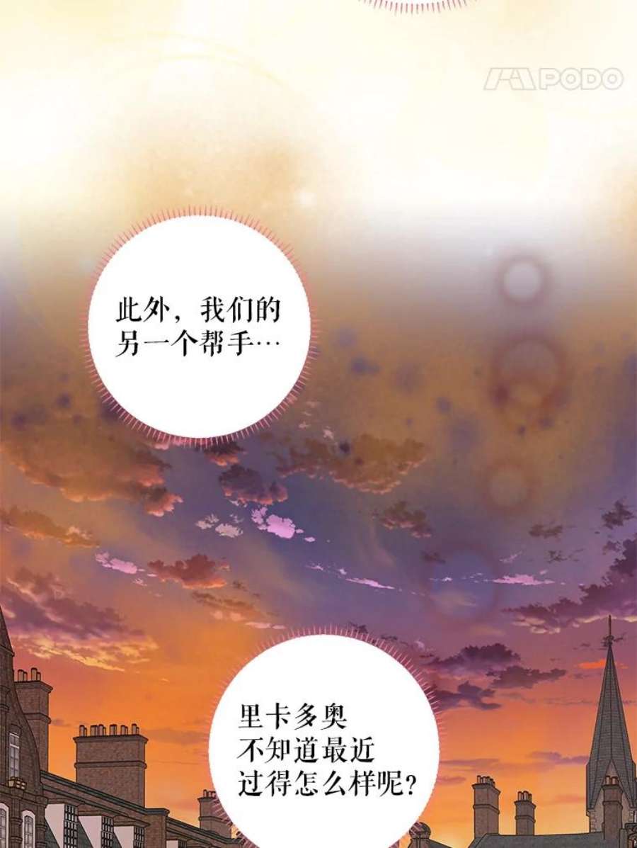 恶女保命计划98.重新振作