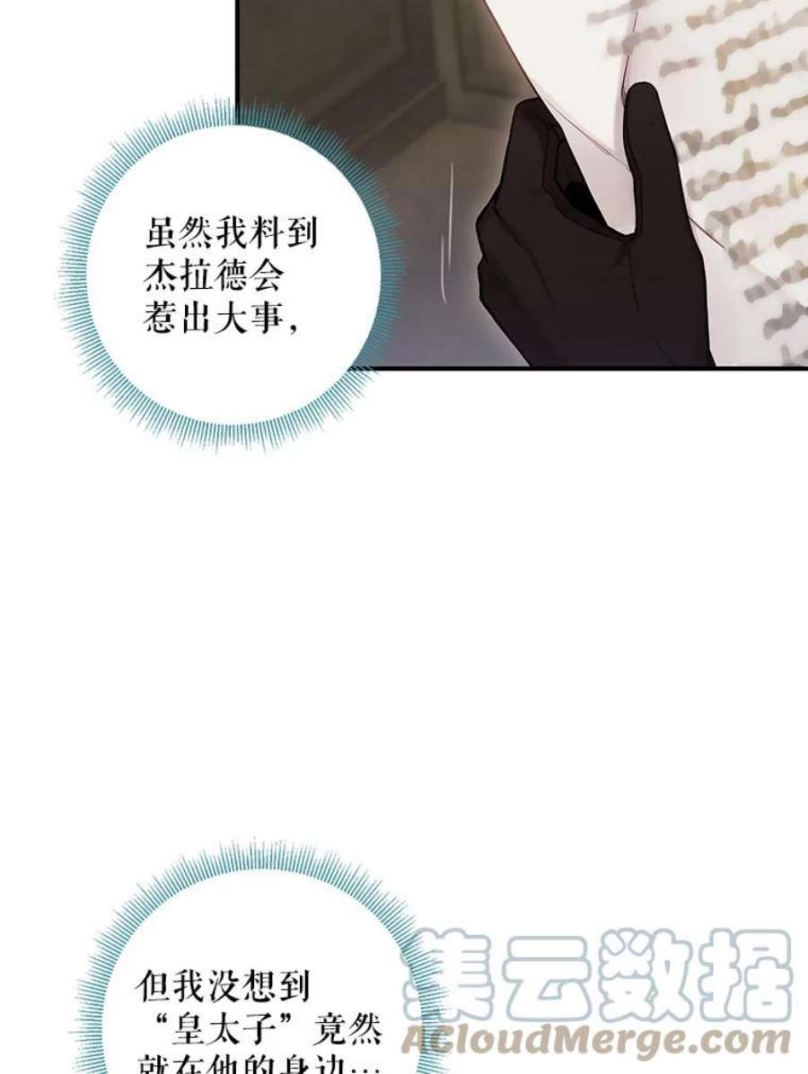 恶女保命计划98.重新振作