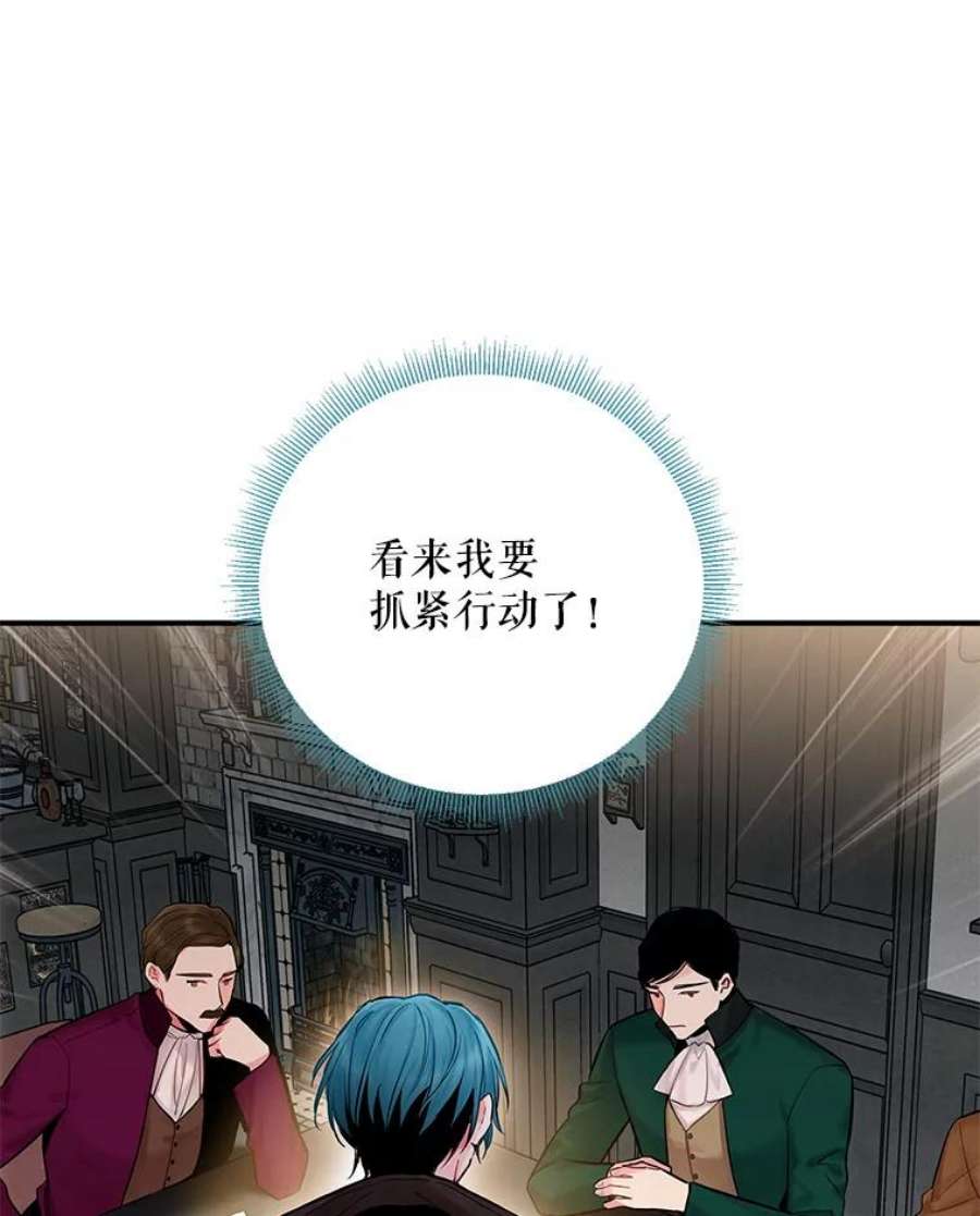 恶女保命计划98.重新振作