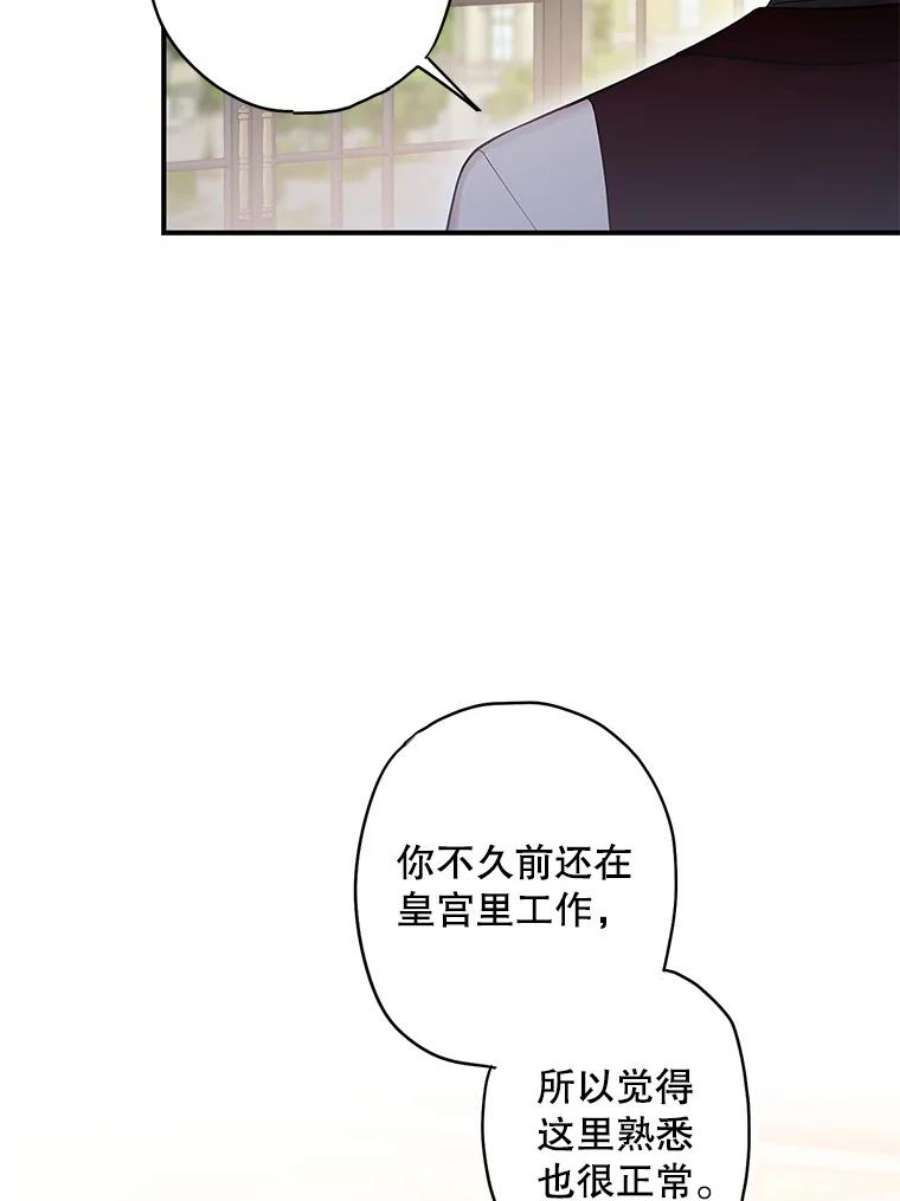 恶女保命计划99.异常