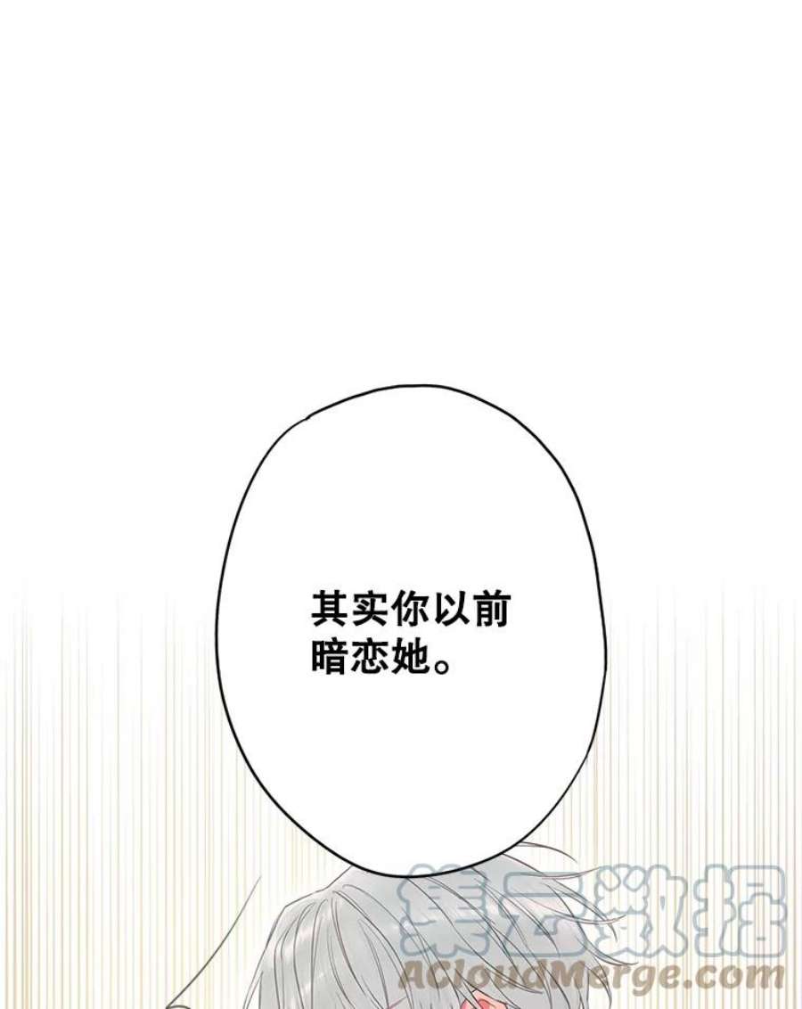 恶女保命计划99.异常