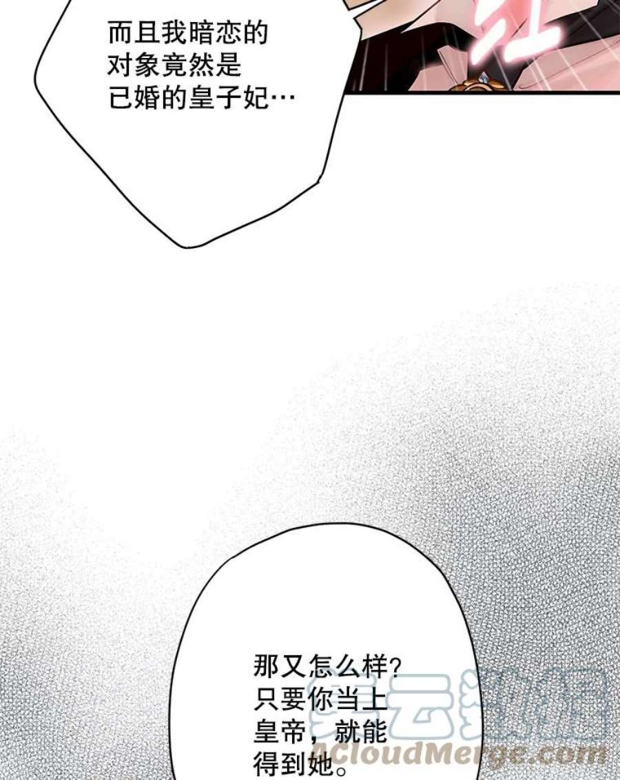恶女保命计划99.异常