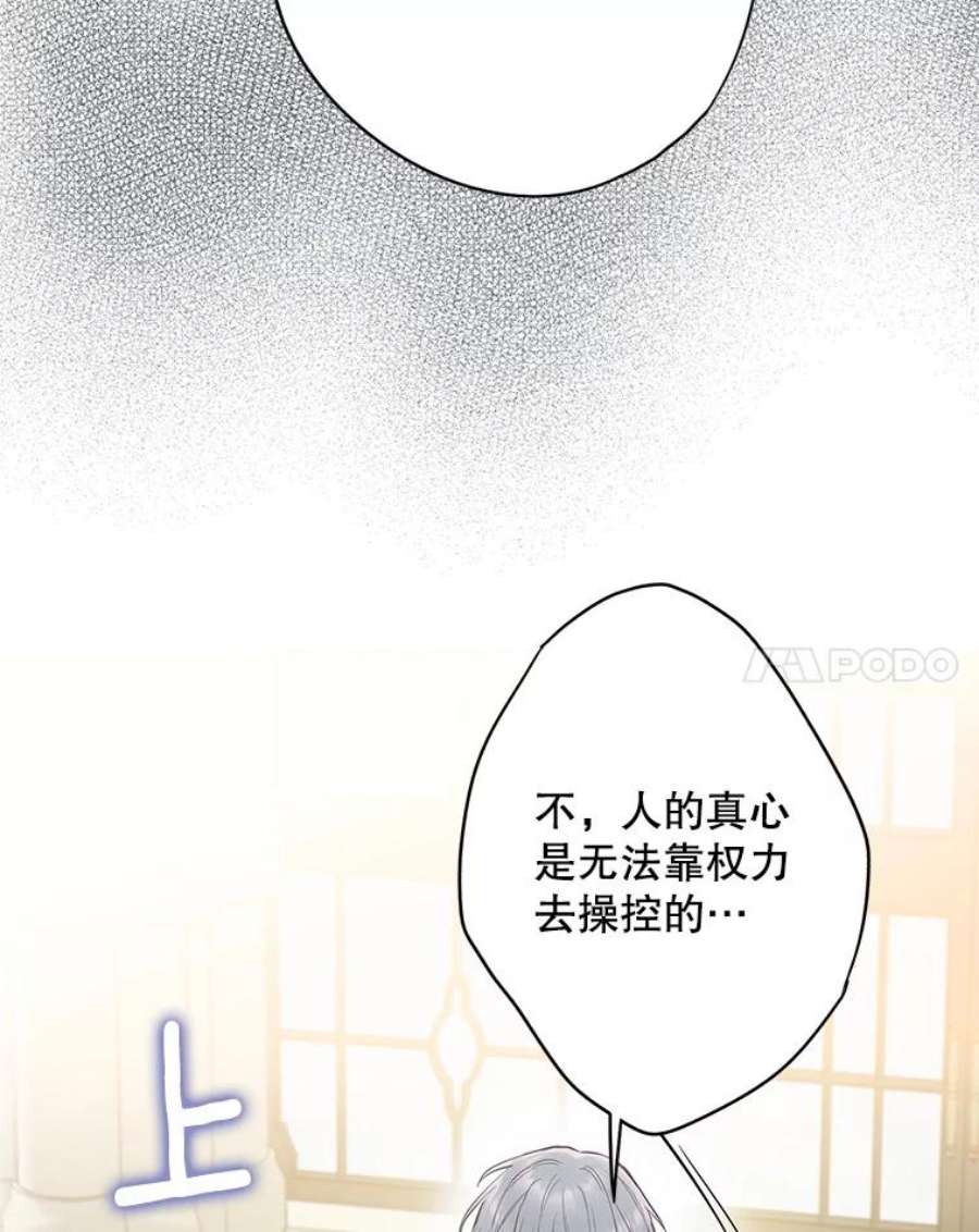 恶女保命计划99.异常
