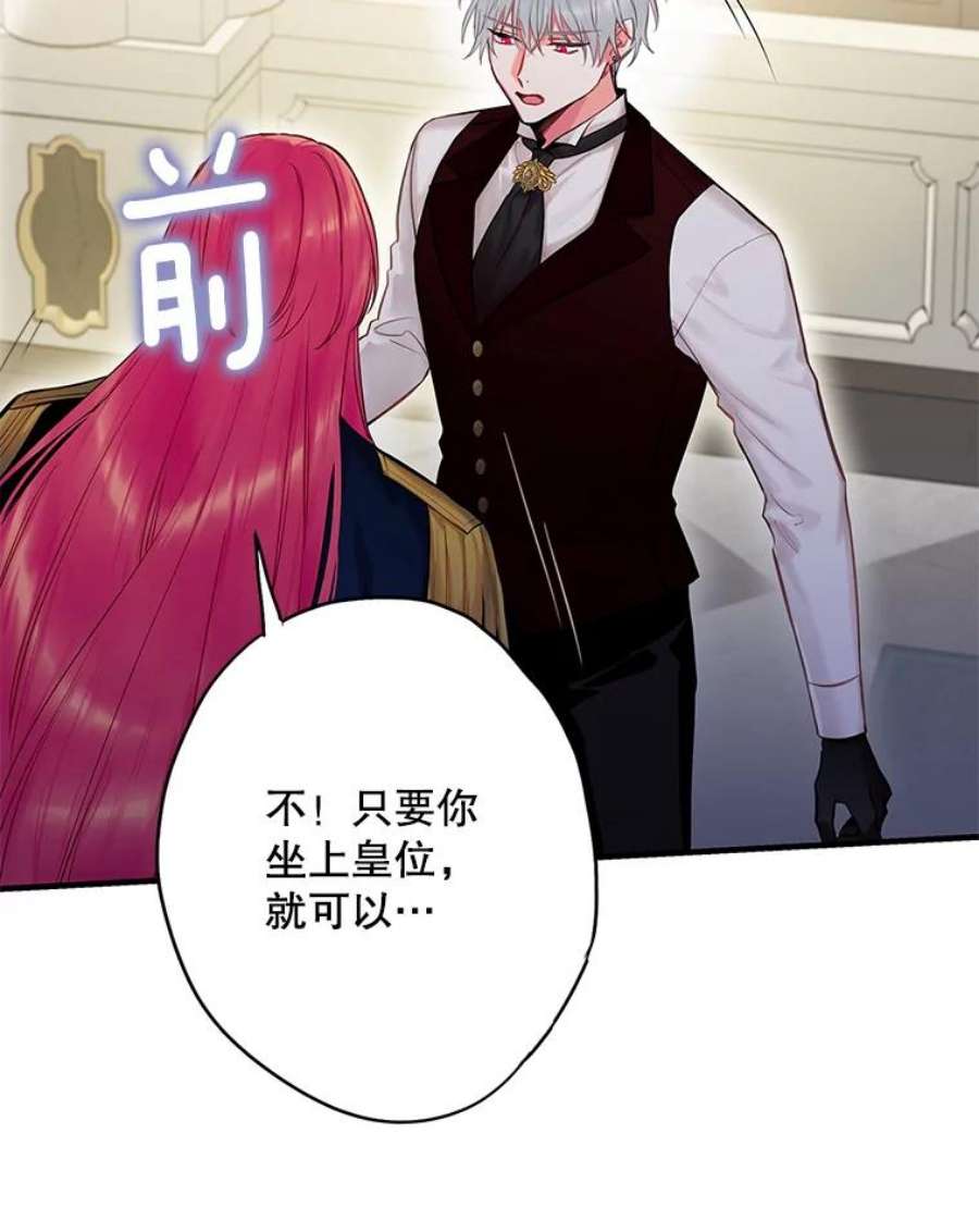 恶女保命计划99.异常