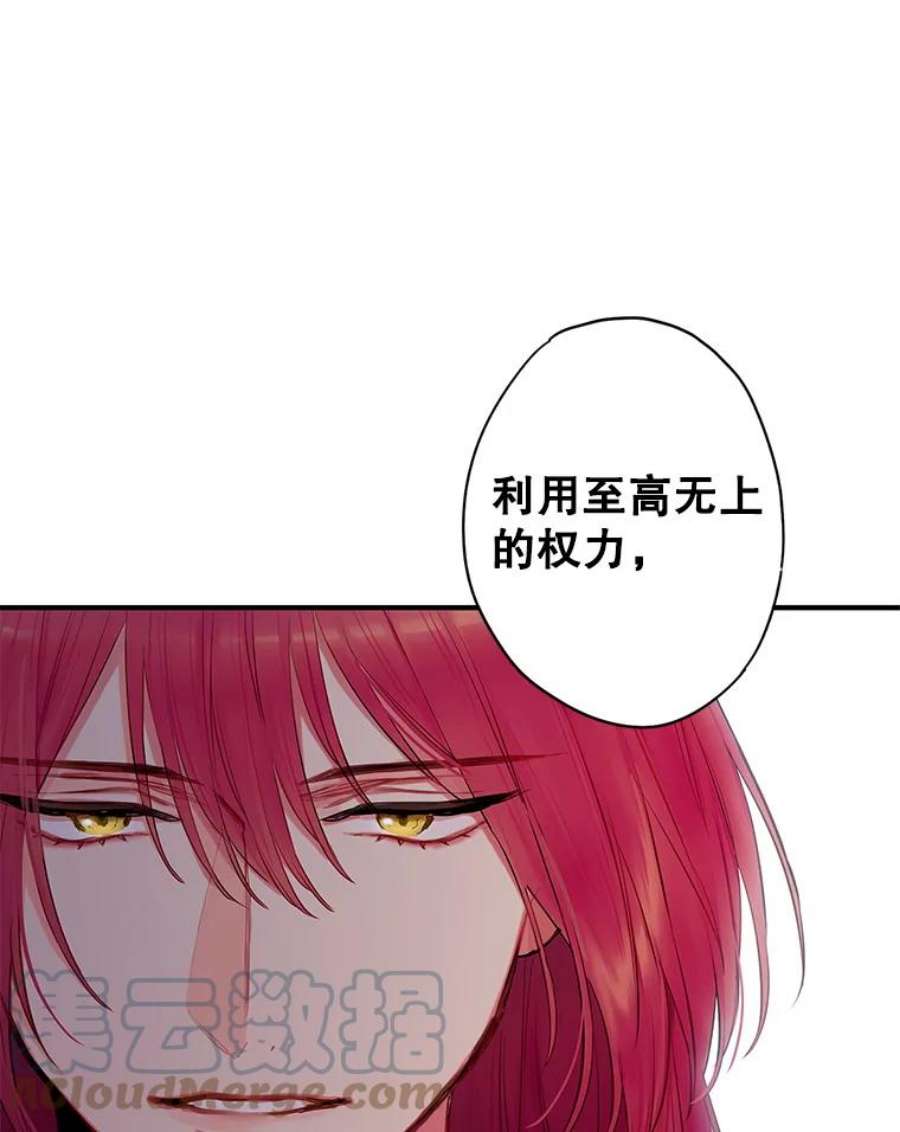 恶女保命计划99.异常