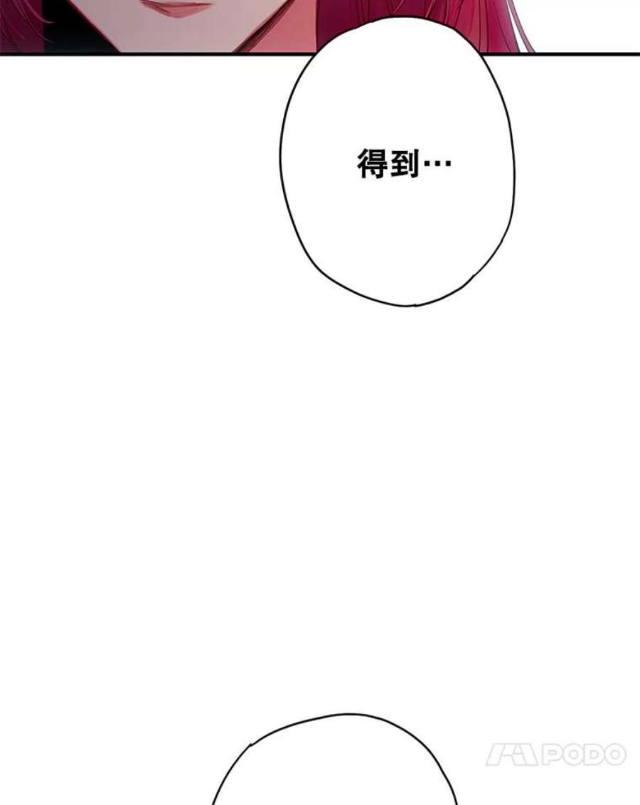 恶女保命计划99.异常