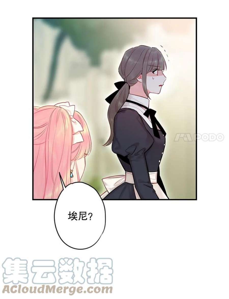 恶女保命计划99.异常