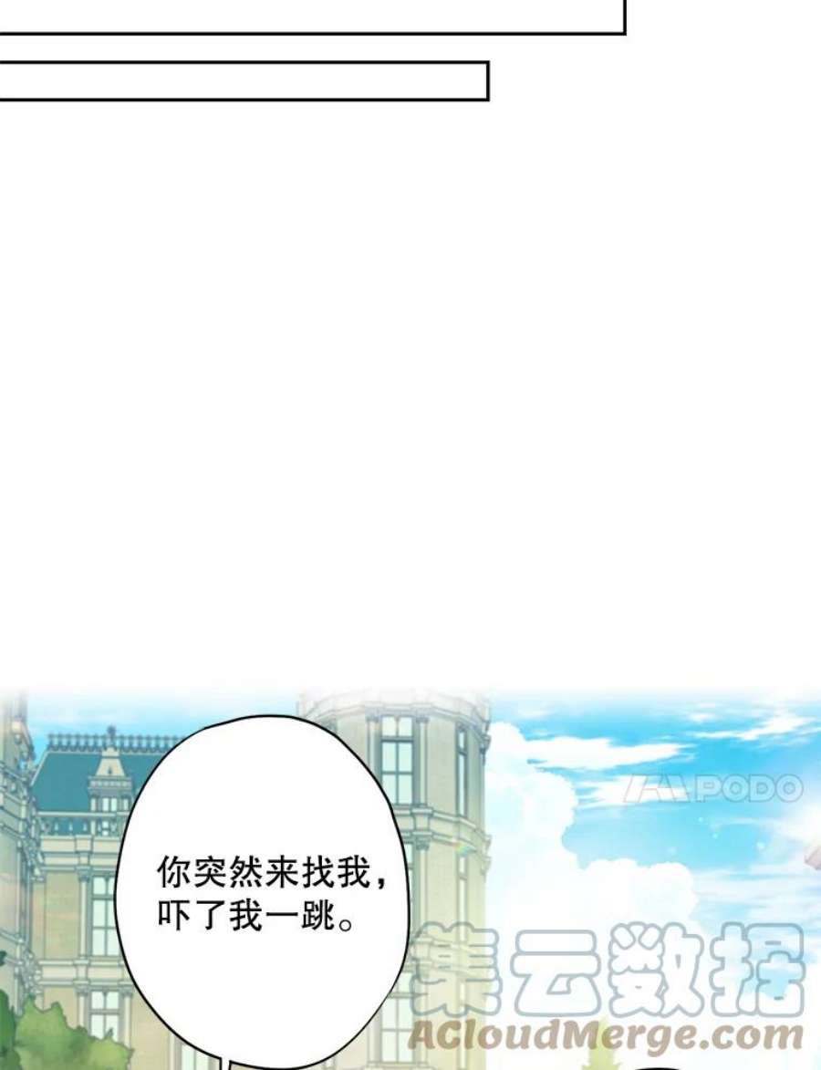 恶女保命计划99.异常
