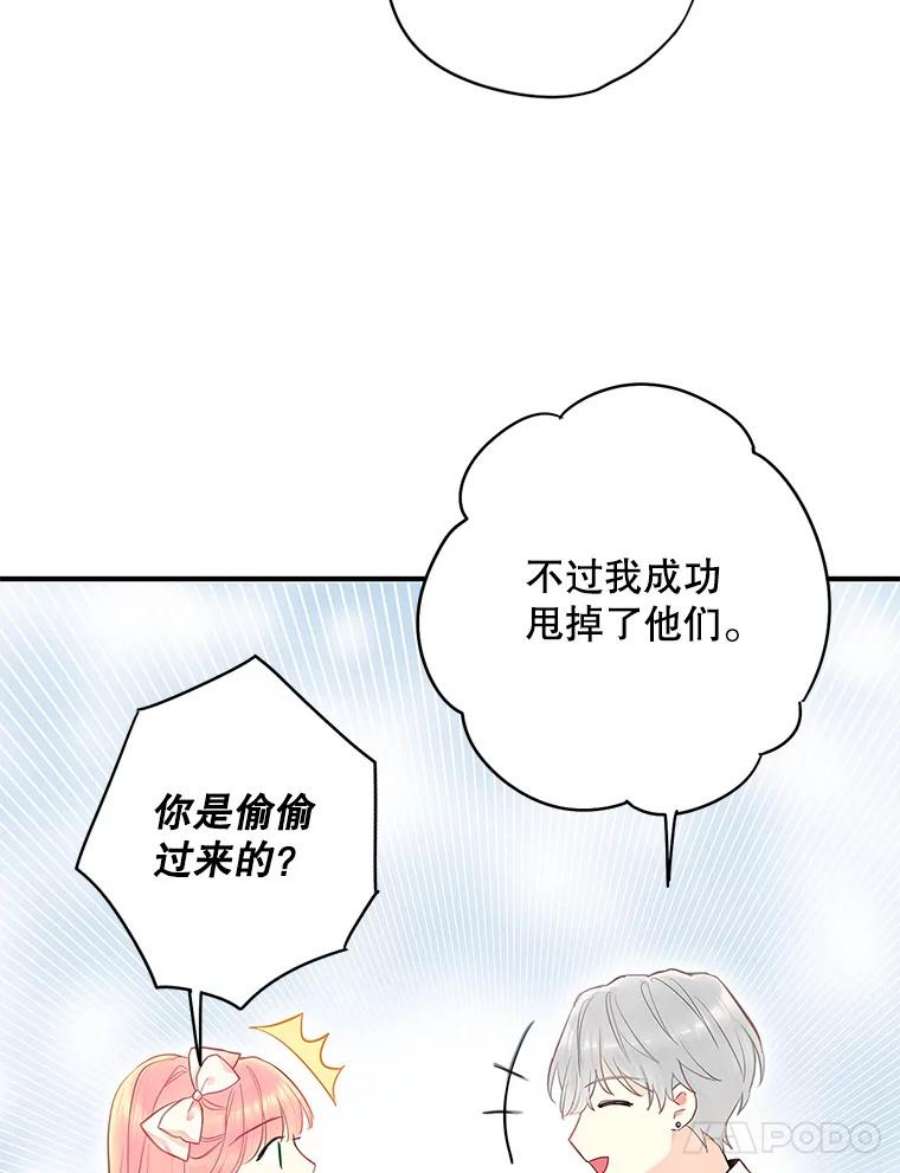 恶女保命计划99.异常