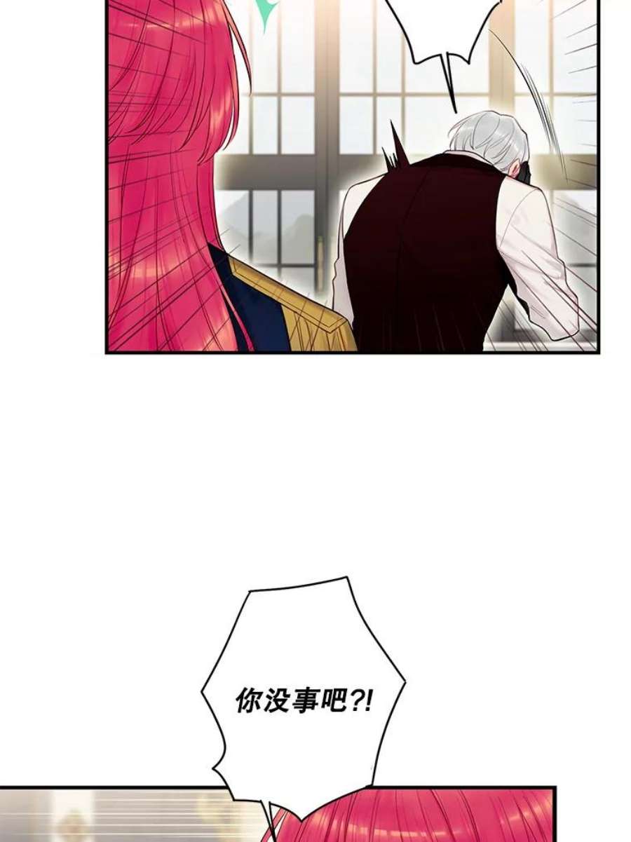 恶女保命计划99.异常
