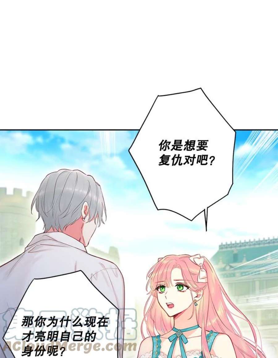 恶女保命计划99.异常