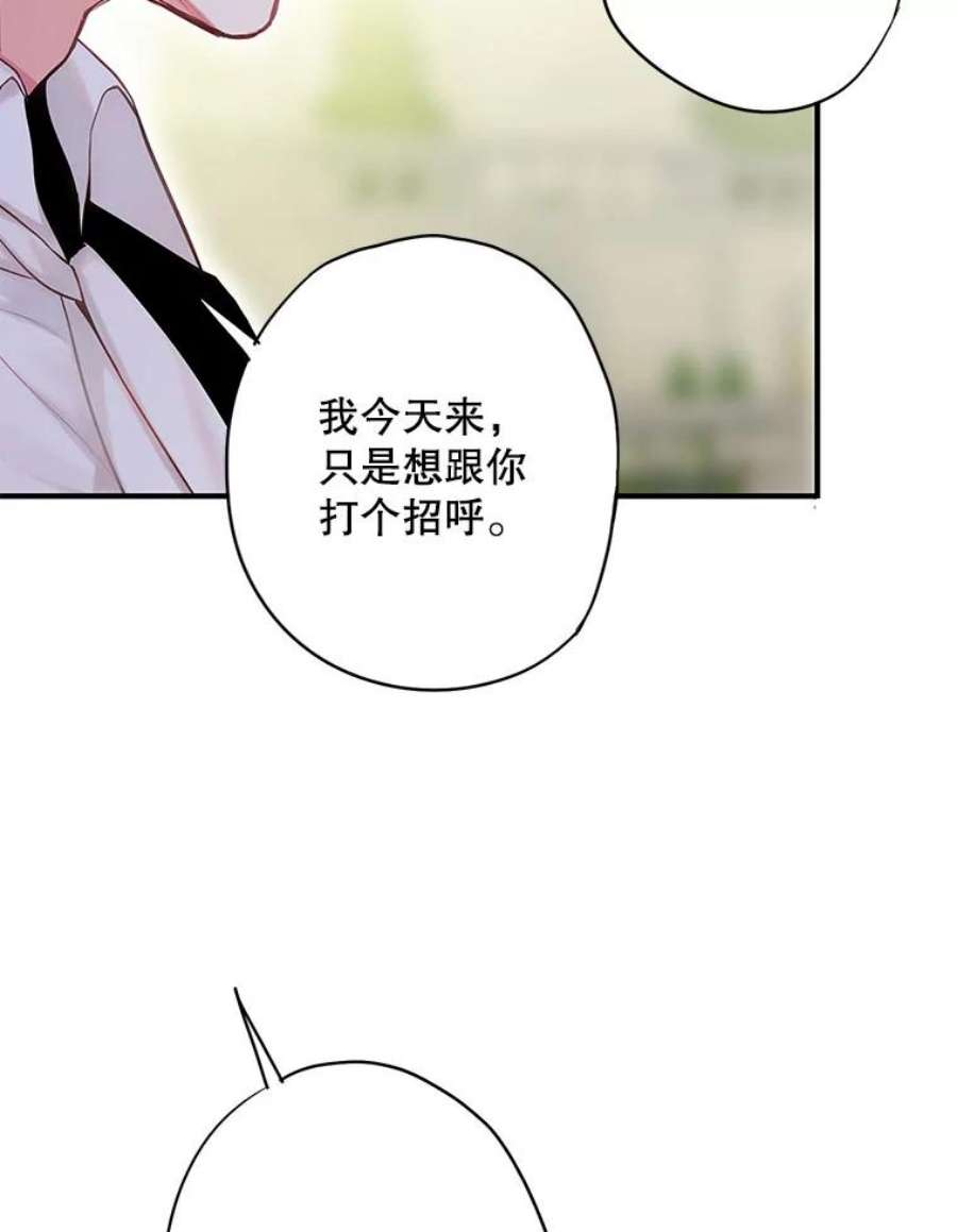 恶女保命计划99.异常
