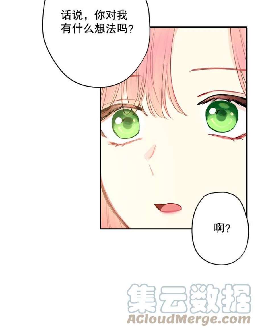恶女保命计划99.异常