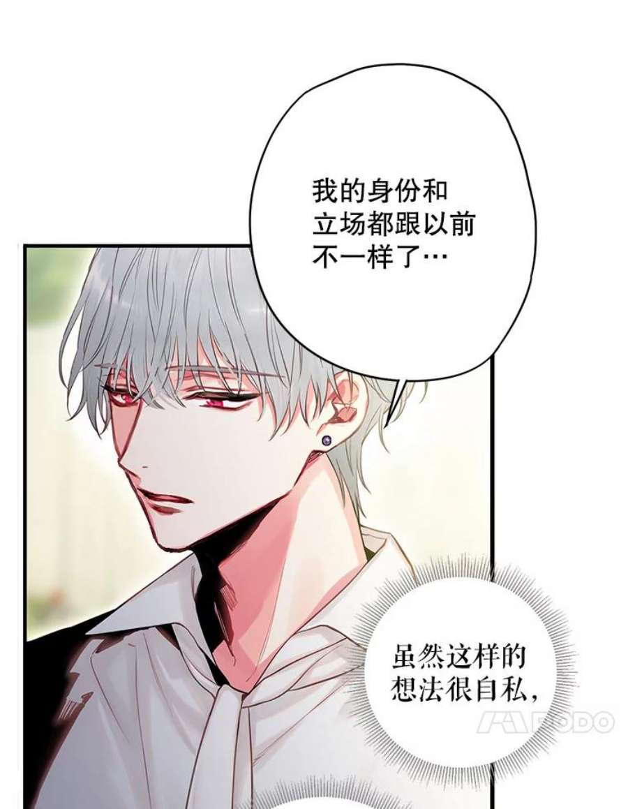 恶女保命计划99.异常