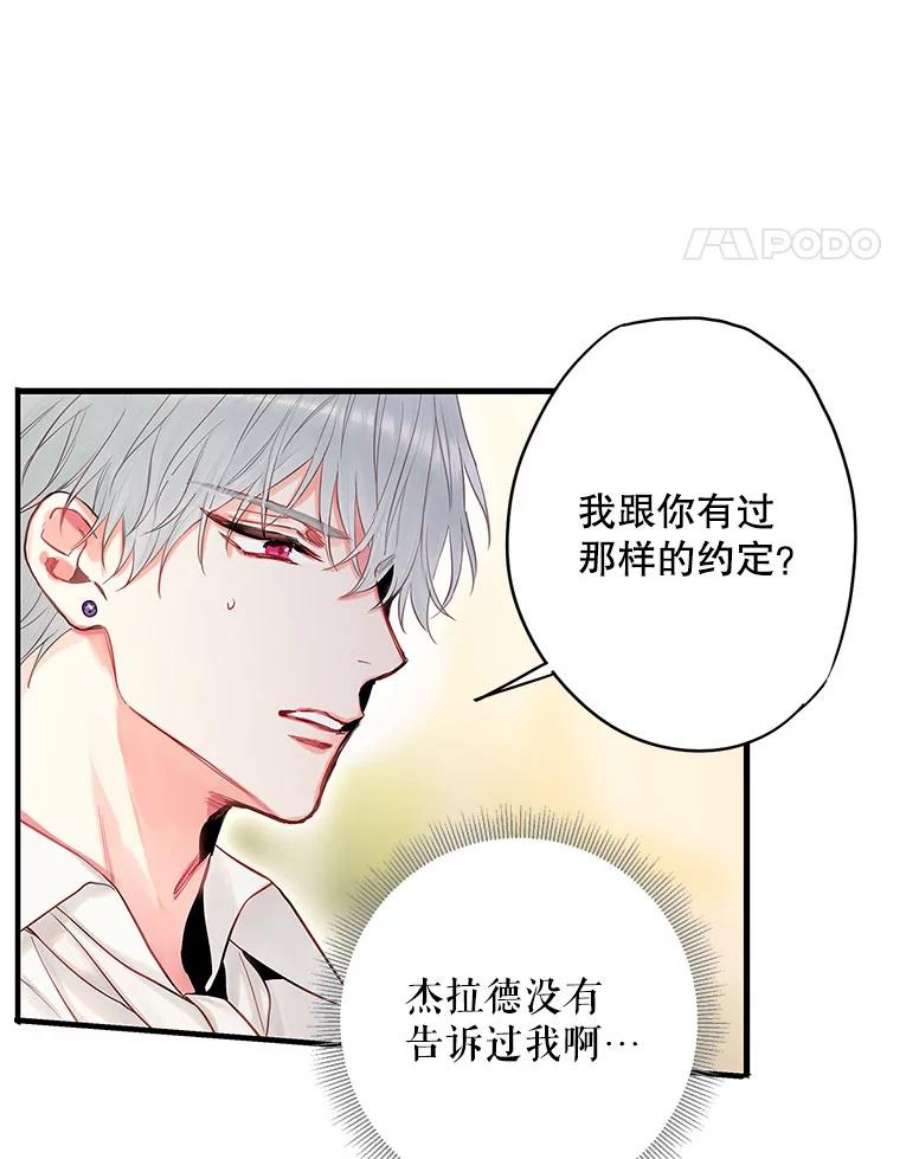 恶女保命计划99.异常