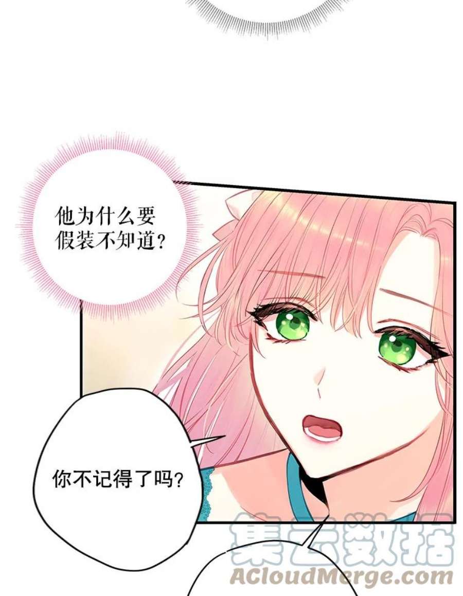 恶女保命计划99.异常
