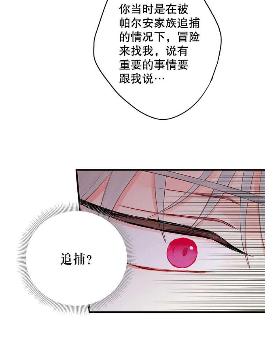 恶女保命计划99.异常