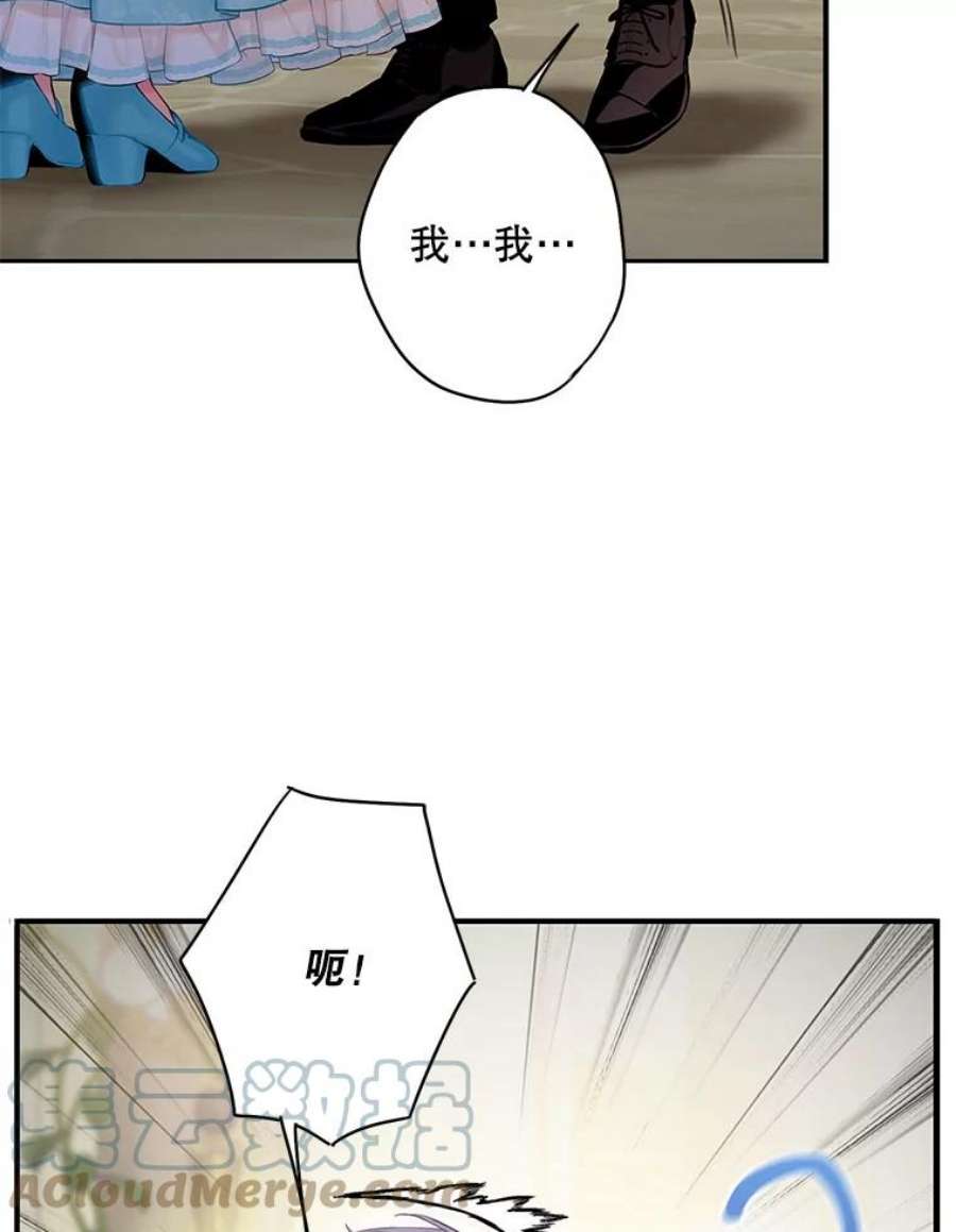 恶女保命计划99.异常