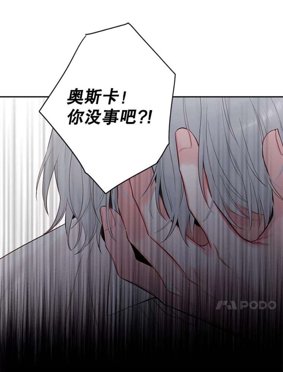 恶女保命计划99.异常