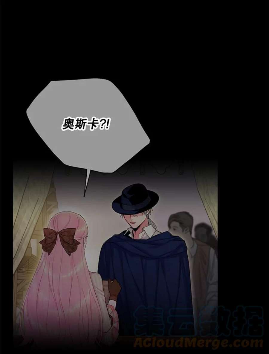 恶女保命计划99.异常