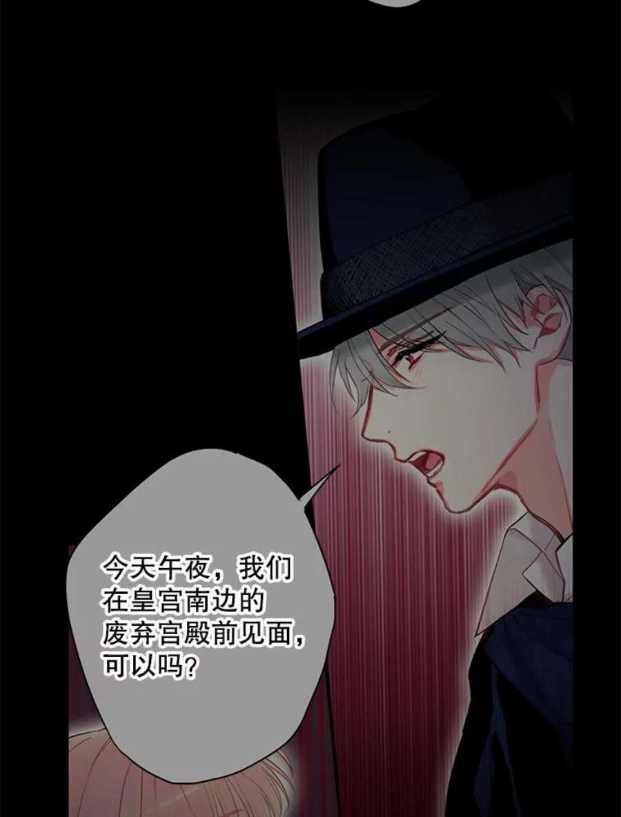 恶女保命计划99.异常