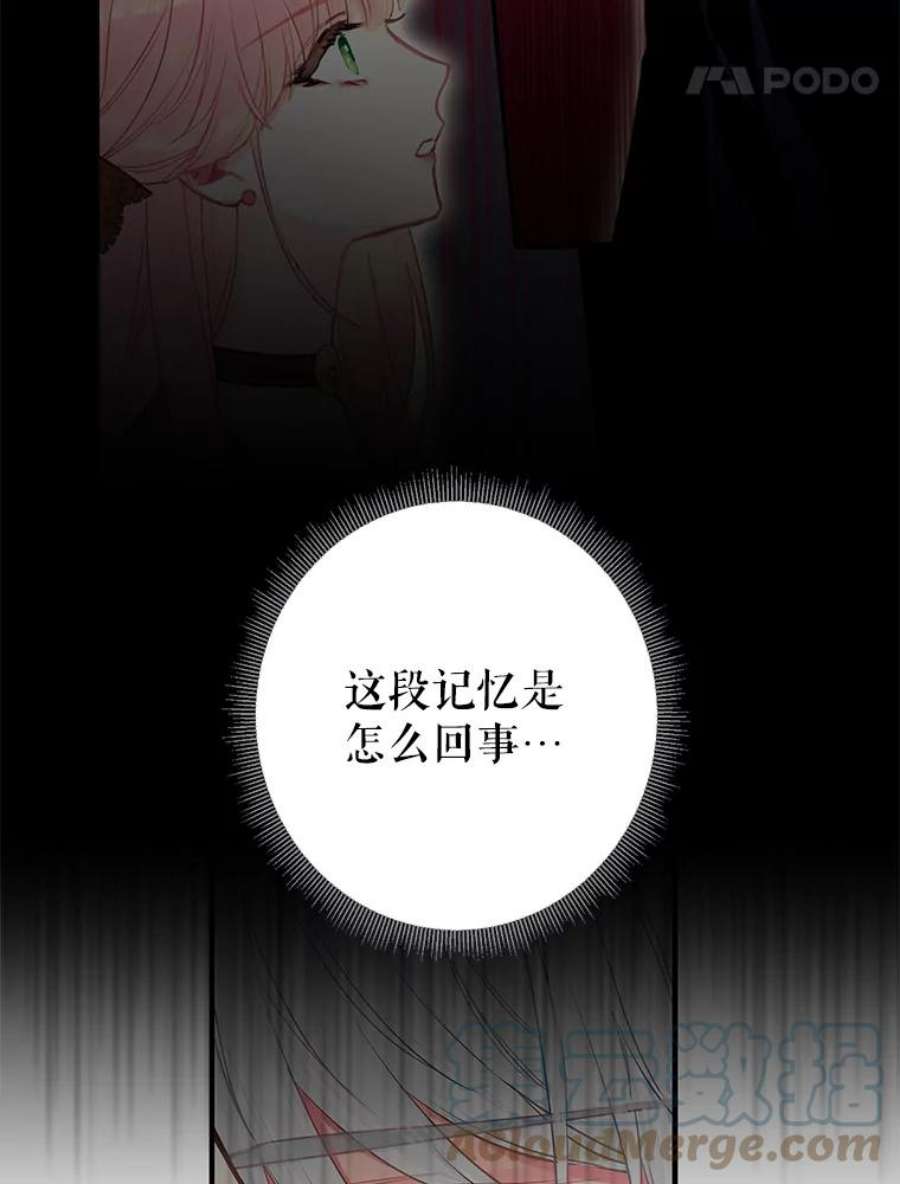 恶女保命计划99.异常