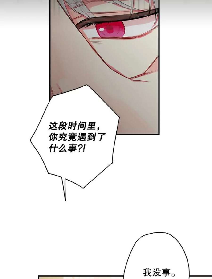 恶女保命计划99.异常