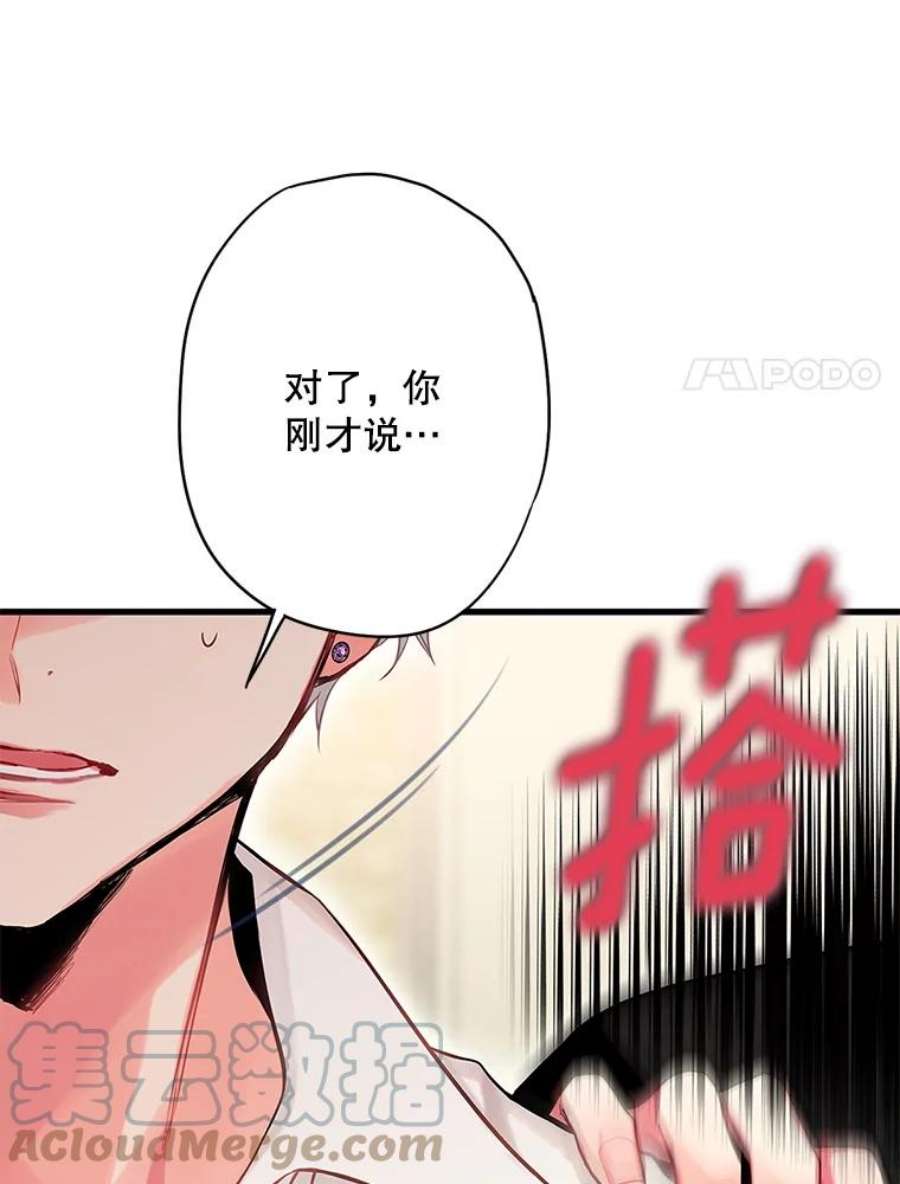 恶女保命计划99.异常