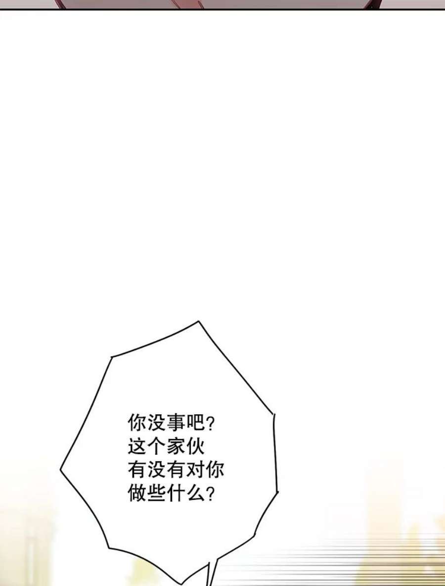 恶女保命计划99.异常