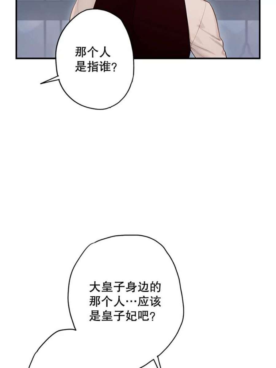 恶女保命计划99.异常